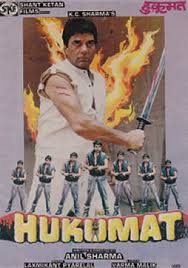 चित्र:हुकूमत.jpeg