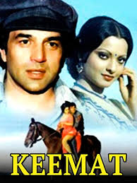 चित्र:कीमत .jpeg