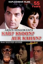 चित्र:कब? क्यूं? और कहां? .jpeg