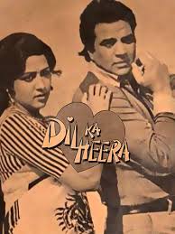 चित्र:दिल का हीरा.jpeg