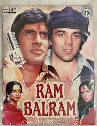 चित्र:राम बलराम.jpeg