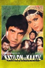 चित्र:कातिलों के कातिल.jpeg