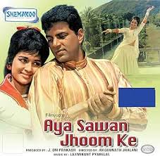 चित्र:आया सावन झूम के.jpeg