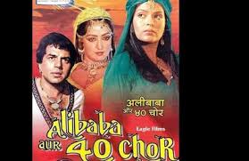 चित्र:अलीबाबा और 40 चोर.jpeg