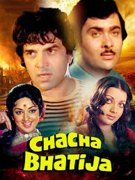 चित्र:चाचा भतीजा.jpeg