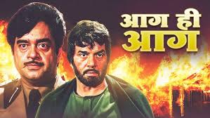 चित्र:आग ही आग.jpeg