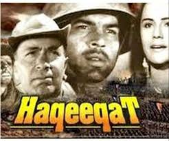 चित्र:हक़ीकत 1964.jpeg