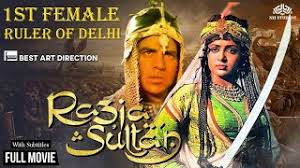 चित्र:रज़िया सुल्तान.jpeg