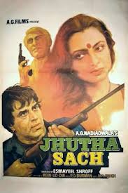 चित्र:झूठा सच.jpeg