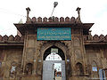 मुख्य द्वार, ताजुल मस्जिद, भोपाल