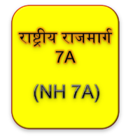 राष्ट्रीय राजमार्ग 7A