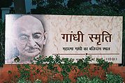 गांधी स्मृति संग्रहालय, दिल्ली Gandhi Smriti Museum, Delhi