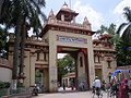बनारस हिंदू विश्वविद्यालय Banaras Hindu University
