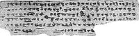 गिलगित हस्तलिपियों का एक भूर्जपत्र (लगभग 600 ई.)