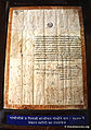 गाँधी जी के दादाजी हरजीवन गांधी द्वारा सन 1888 में ख़रीदे गये मकान के दस्तावेज