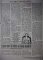 महाकवि नरोत्तमदास परिसर की दुर्दशा पर आलेख 1991