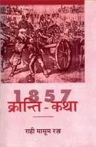 1857 क्रांति कथा उपन्यास का आवरण पृष्ठ