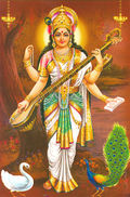 सरस्वती देवी